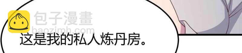 第50话 第49话 炼丹材料(1/3)-第51话