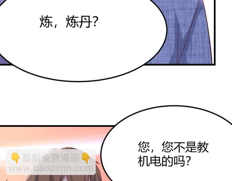 第50话 第49话 炼丹材料(1/3)-第51话