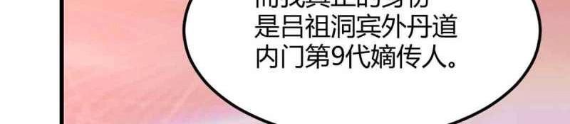 第50话 第49话 炼丹材料(1/3)-第51话