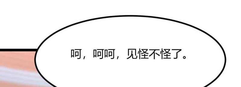 第50话 第49话 炼丹材料(1/3)-第51话