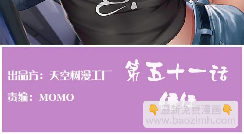 第52话 第51话 信任(1/3)-第53话