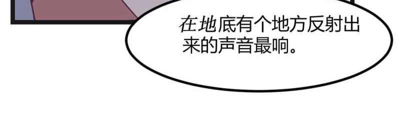 第52话 第51话 信任(1/3)-第53话