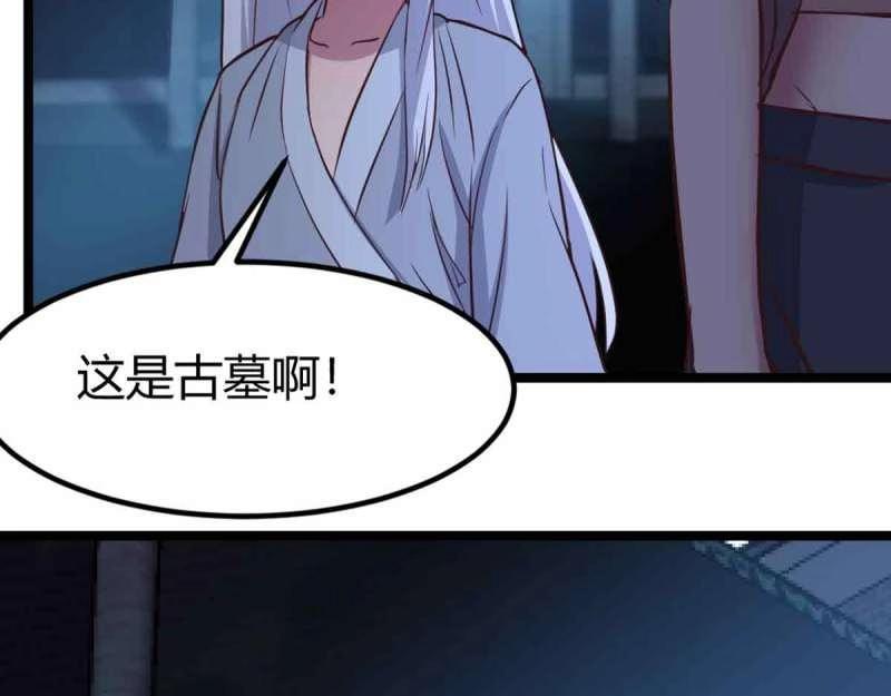 第54话 第53话 墓室(1/3)-第55话