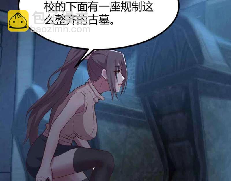 第54话 第53话 墓室(1/3)-第55话
