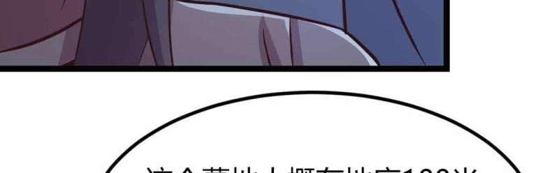 第54话 第53话 墓室(1/3)-第55话