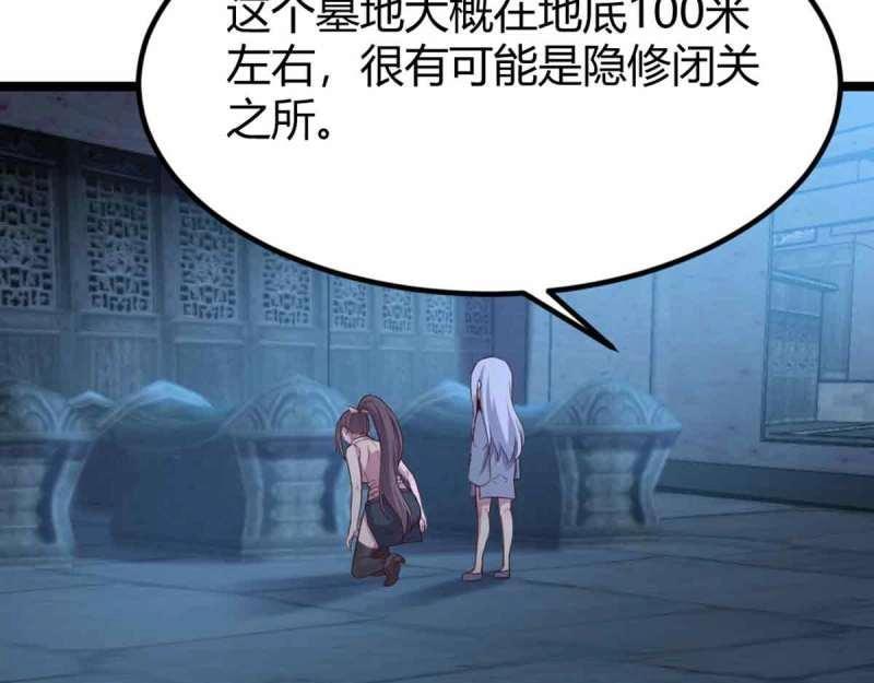 第54话 第53话 墓室(1/3)-第55话