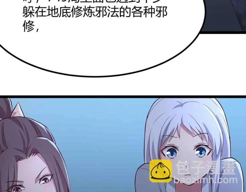 第54话 第53话 墓室(1/3)-第55话