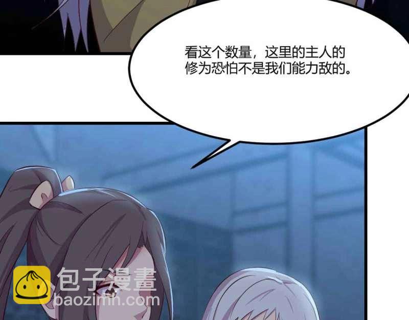 第54话 第53话 墓室(1/3)-第55话