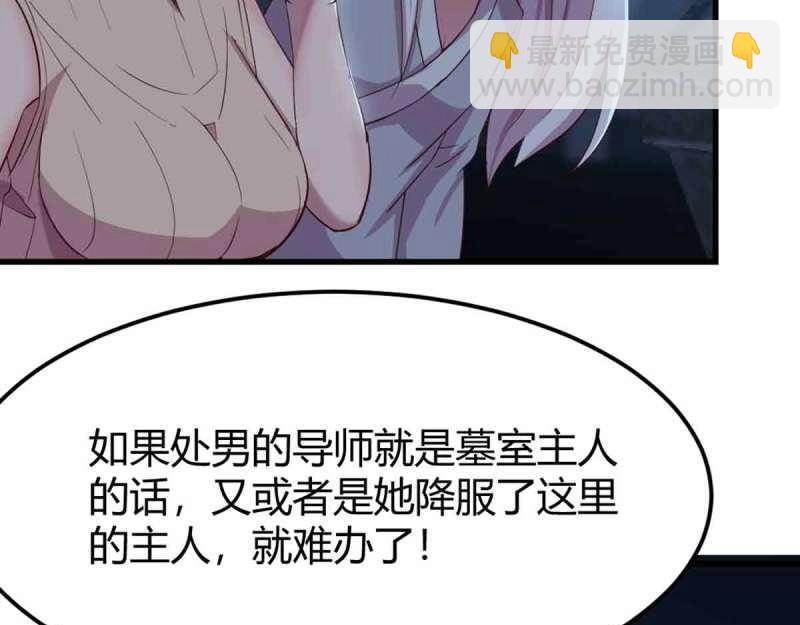 第54话 第53话 墓室(1/3)-第55话