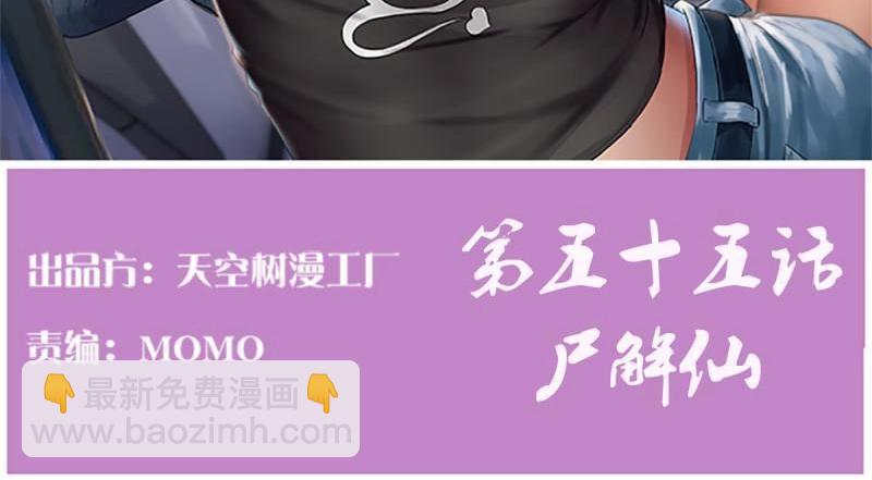 第56话 第55话 尸解仙(1/3)-第57话