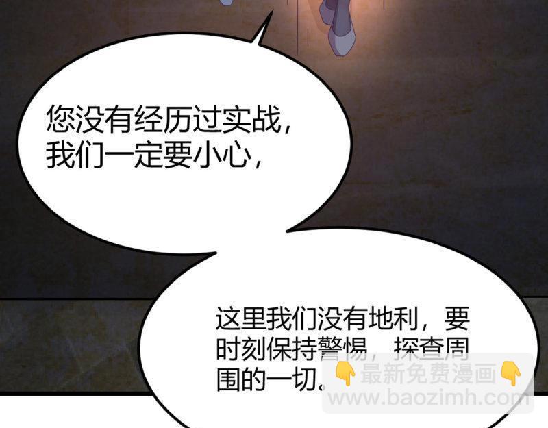 第56话 第55话 尸解仙(1/3)-第57话