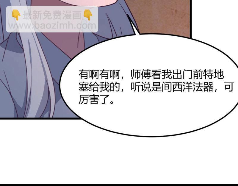 第56话 第55话 尸解仙(1/3)-第57话