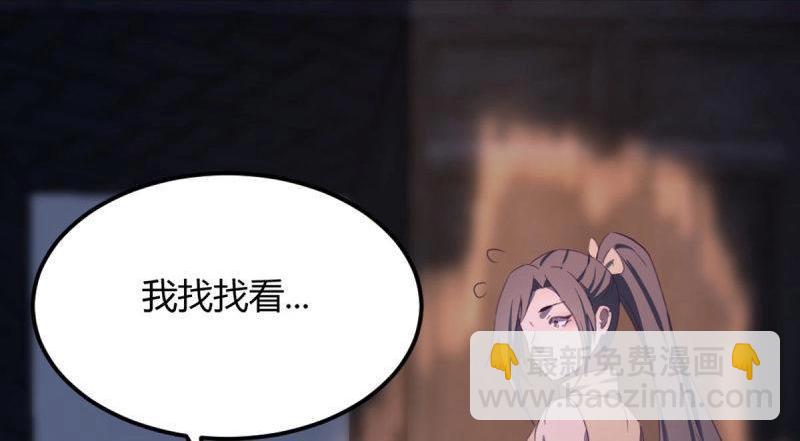 第56话 第55话 尸解仙(1/3)-第57话