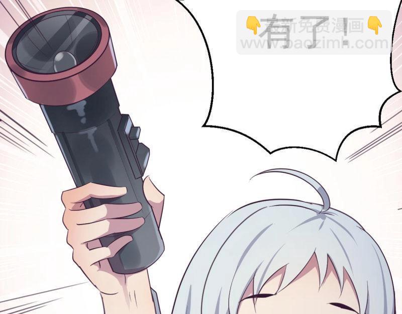 第56话 第55话 尸解仙(1/3)-第57话