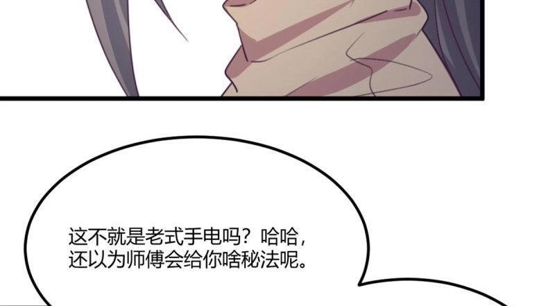 第56话 第55话 尸解仙(1/3)-第57话