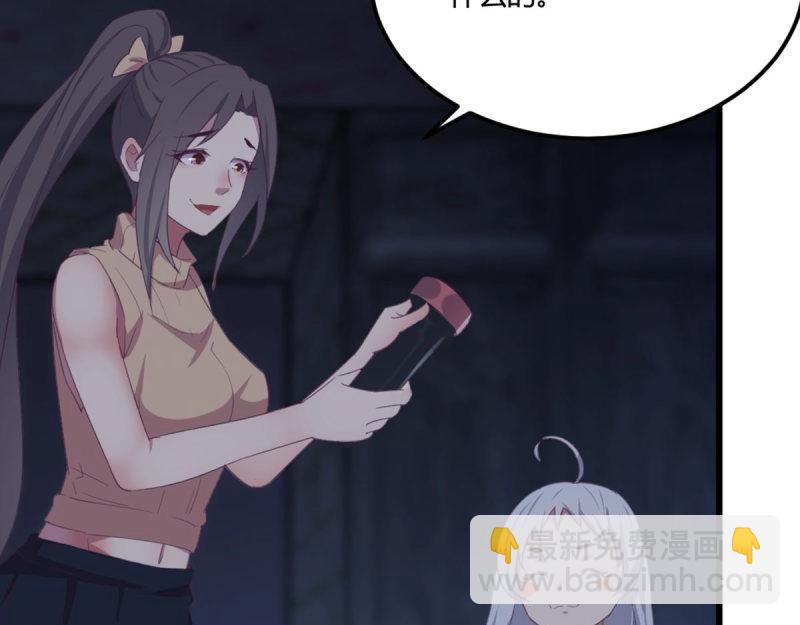 第56话 第55话 尸解仙(1/3)-第57话