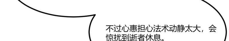 第56话 第55话 尸解仙(1/3)-第57话