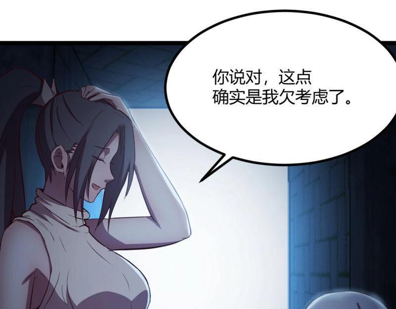 第56话 第55话 尸解仙(1/3)-第57话