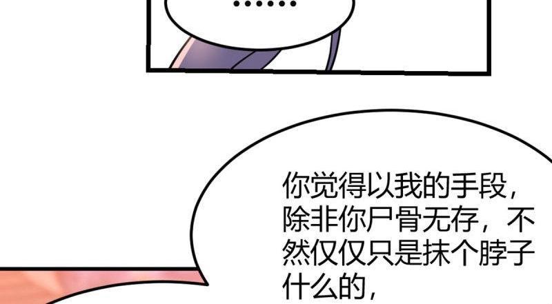 第58话 第57话   无情导师(1/3)-第59话