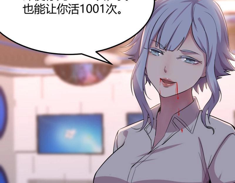 第58话 第57话   无情导师(1/3)-第59话