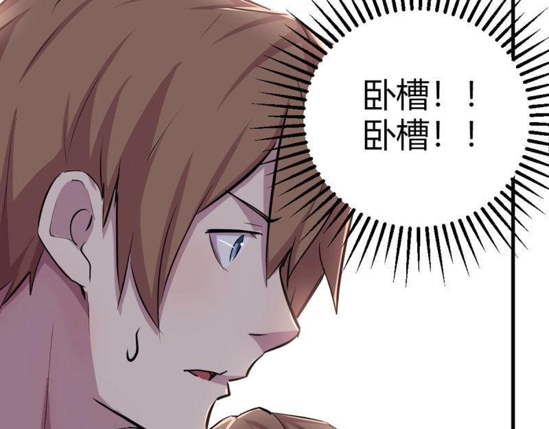 第58话 第57话   无情导师(1/3)-第59话