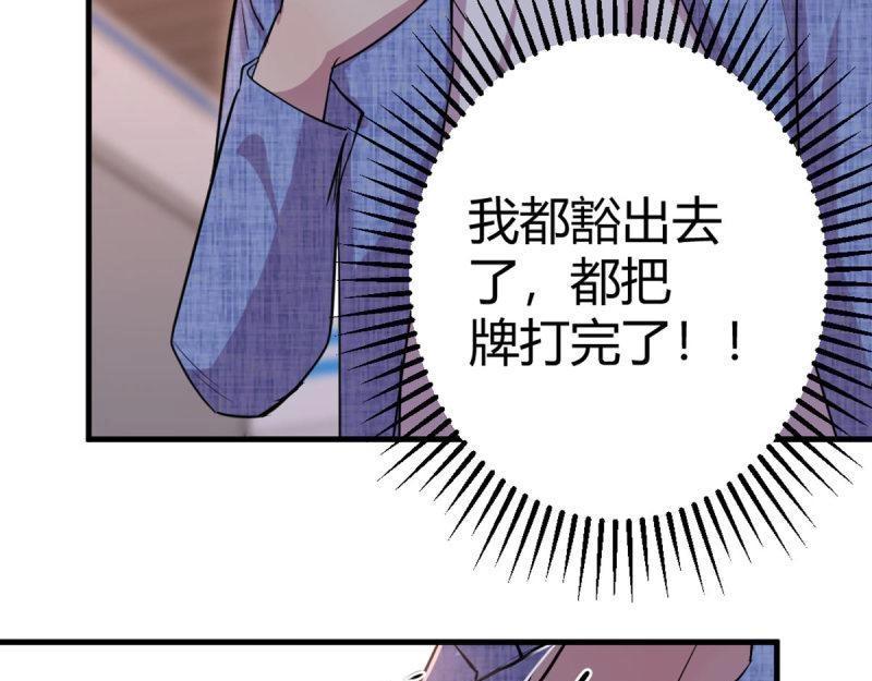 第58话 第57话   无情导师(1/3)-第59话