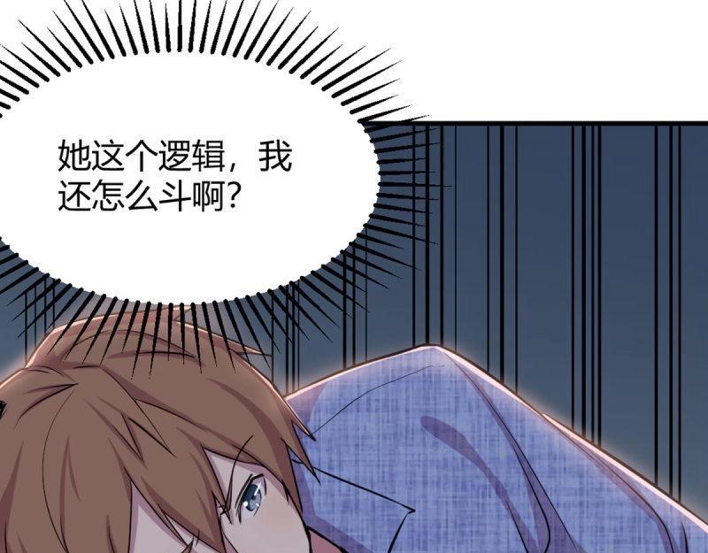 第58话 第57话   无情导师(1/3)-第59话