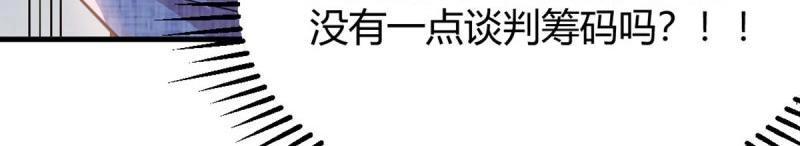 第58话 第57话   无情导师(1/3)-第59话