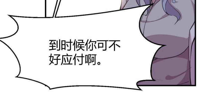 第58话 第57话   无情导师(1/3)-第59话