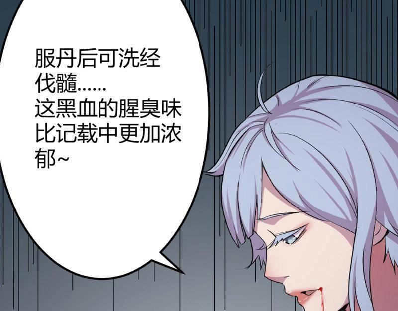 第58话 第57话   无情导师(1/3)-第59话