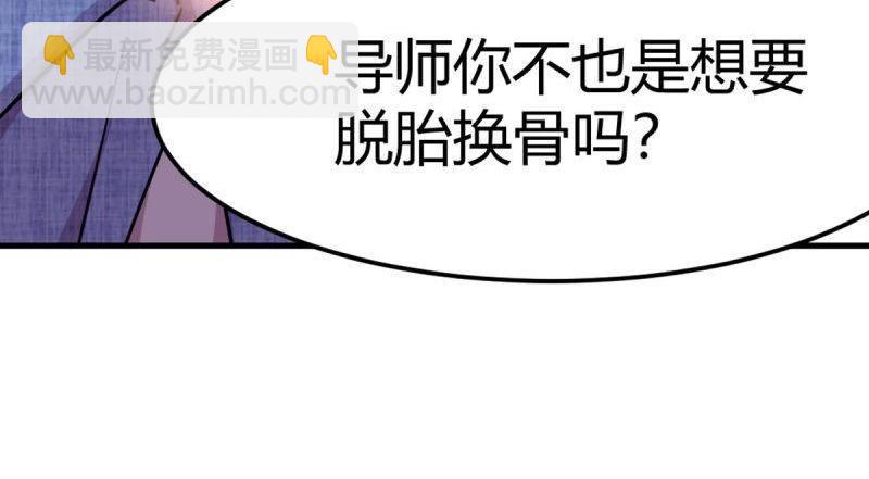 第58话 第57话   无情导师(1/3)-第59话