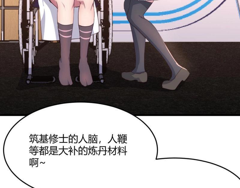 第60话 第59话  无法见死不救(1/3)-第61话