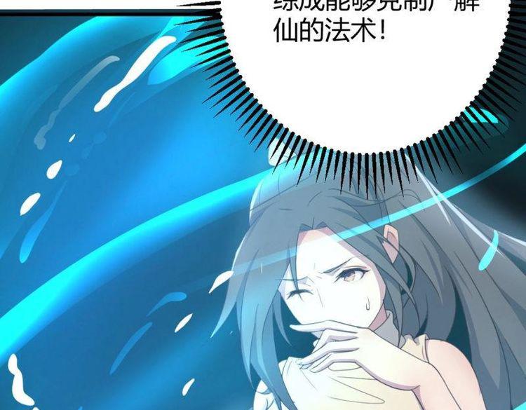 第60话 第59话  无法见死不救(1/3)-第61话