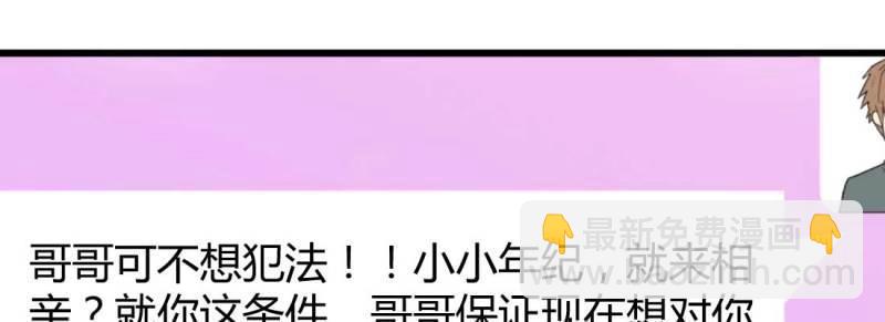 第7话 性转？！(1/3)-第7话