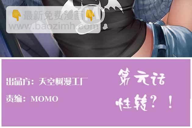 第7话 性转？！(1/3)-第7话