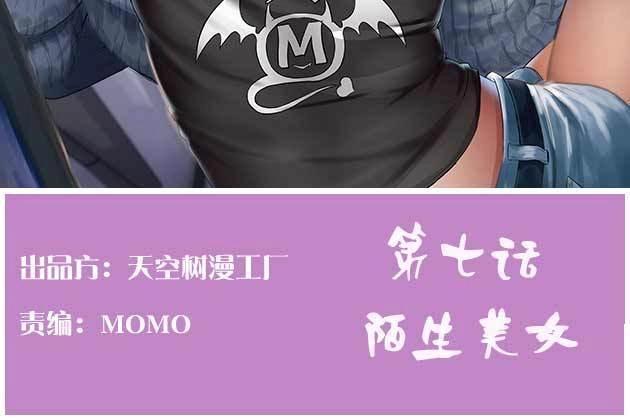 第8话 陌生美女(1/3)-第9话