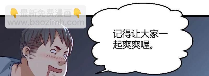 第8话 陌生美女(1/3)-第9话