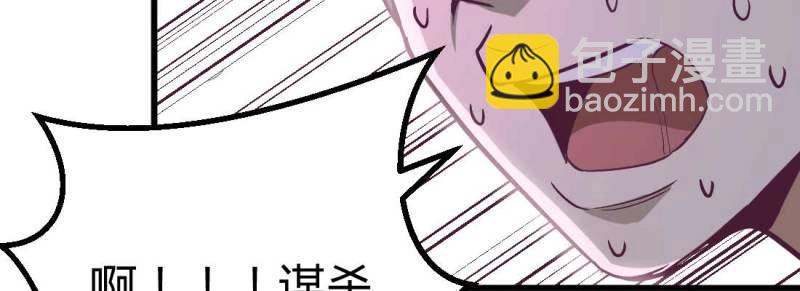 第10话 邀请(1/3)-第11话