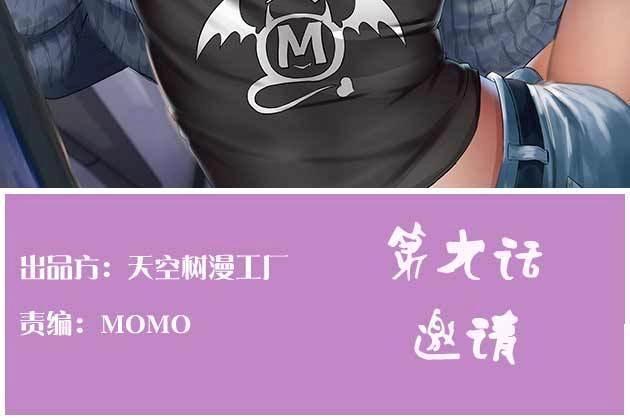 第10话 邀请(1/3)-第11话