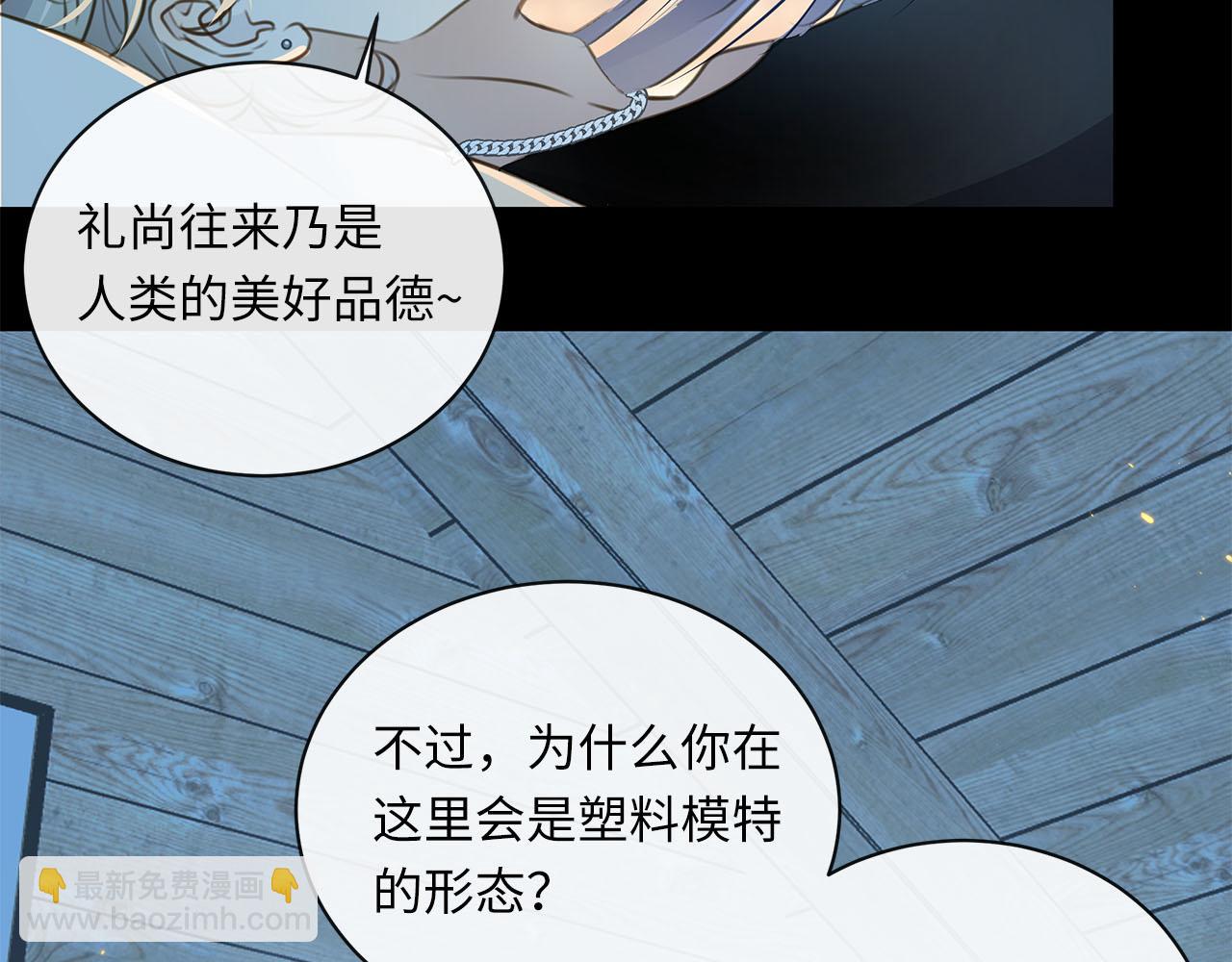 相侵相礙 - 第10話  我的獵物(1/3) - 2