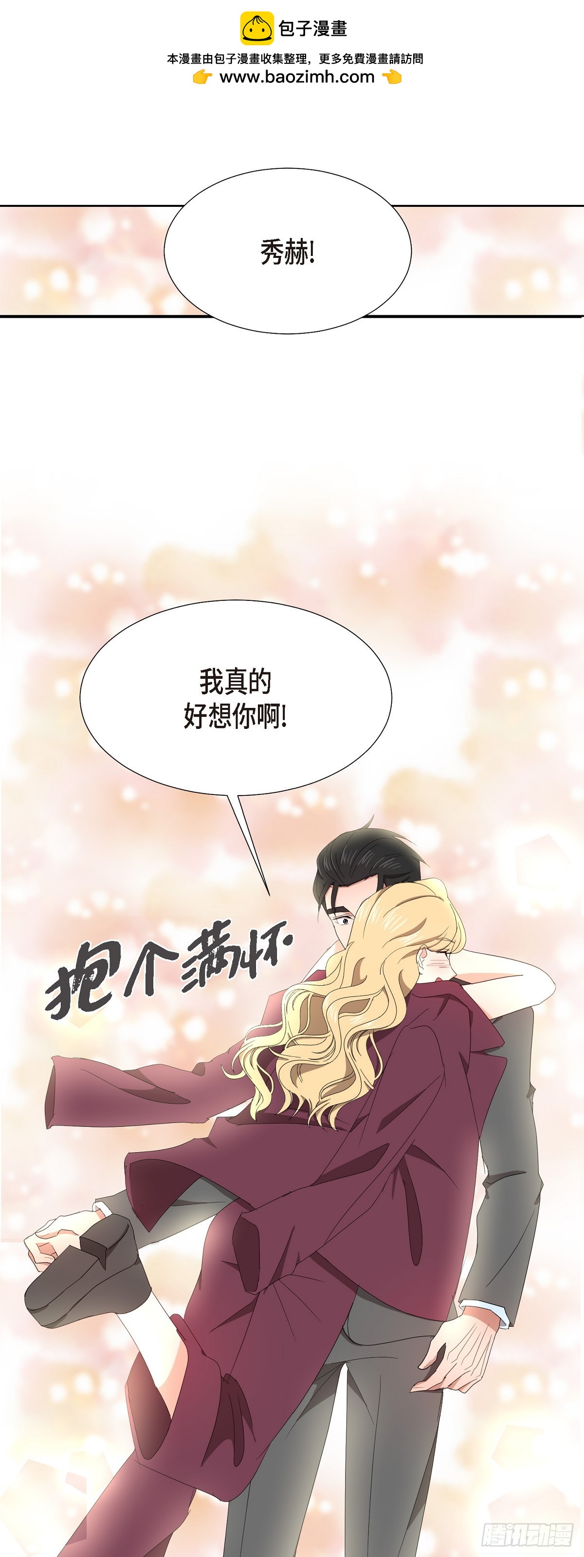 010 绝对不行-第11话