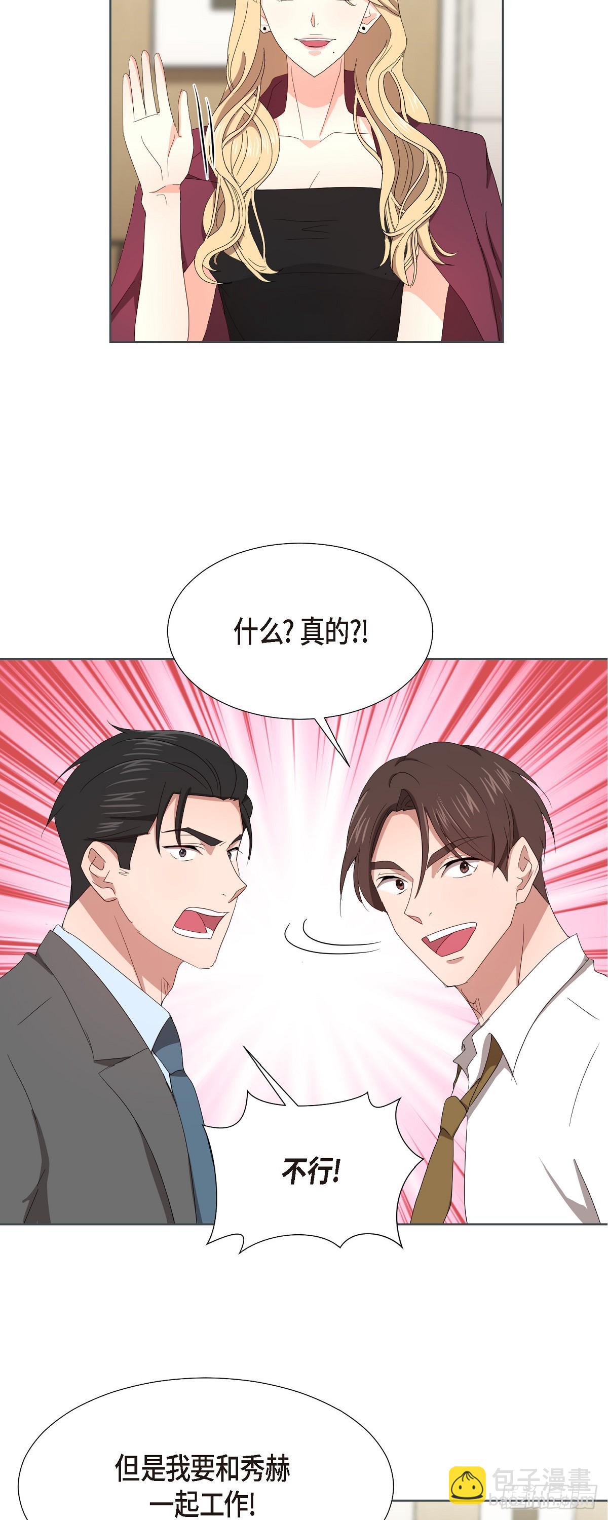 010 绝对不行-第11话