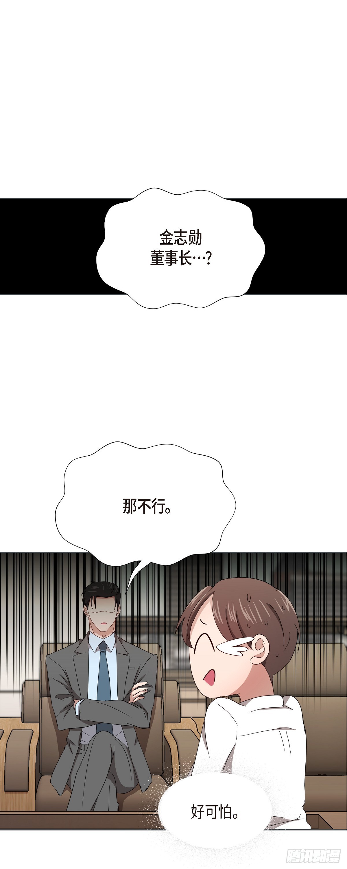 010 绝对不行-第11话