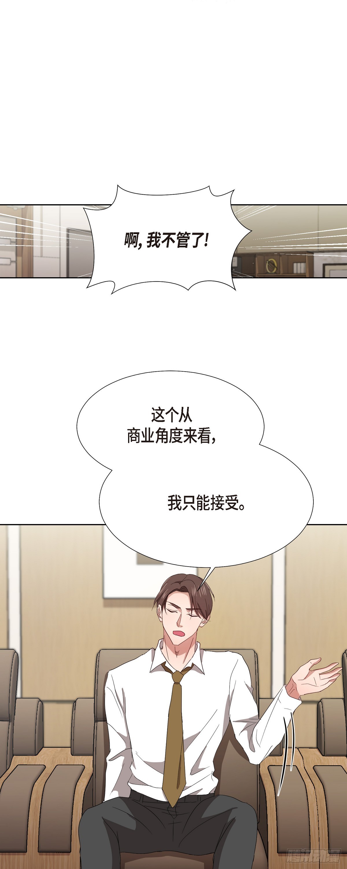 010 绝对不行-第11话