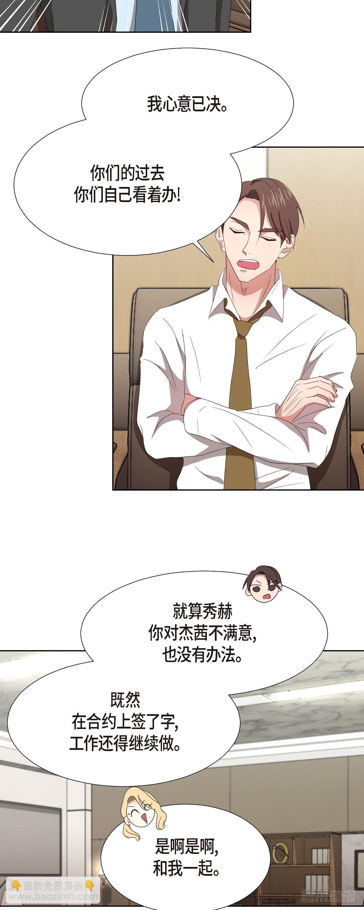 010 绝对不行-第11话