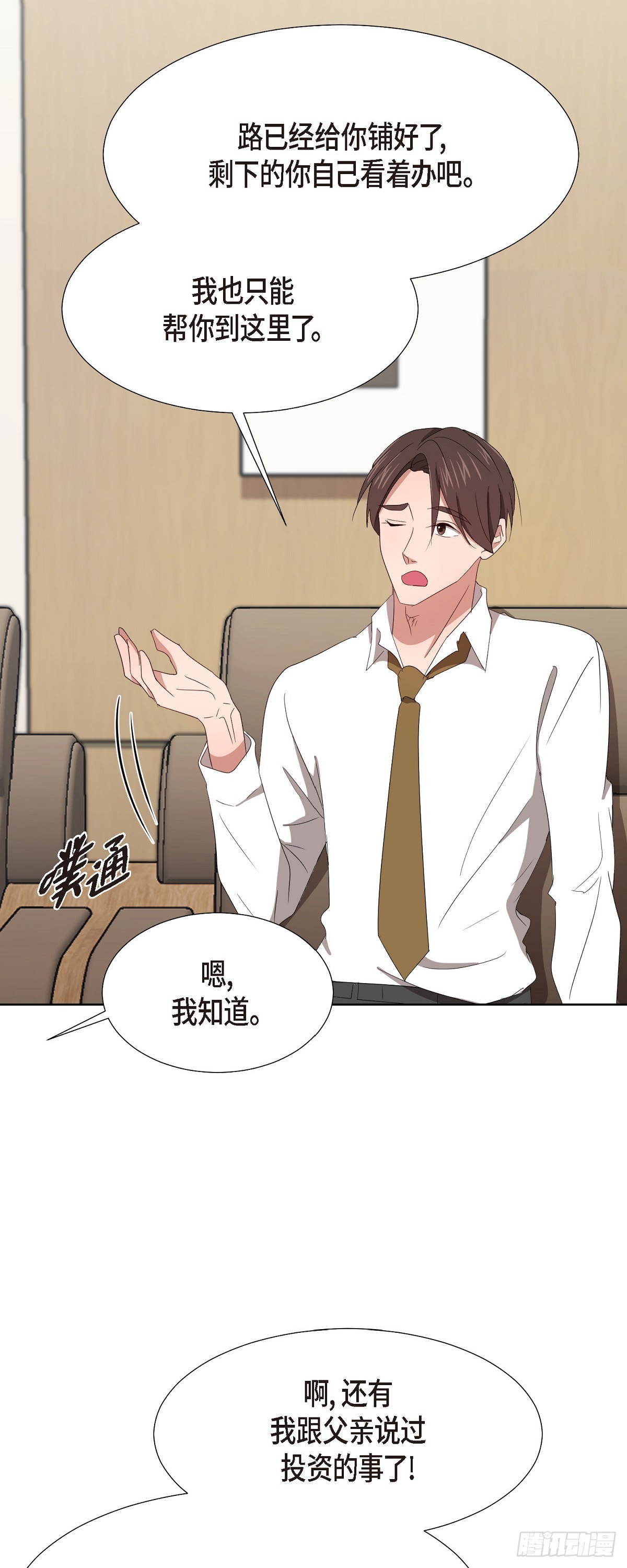 010 绝对不行-第11话