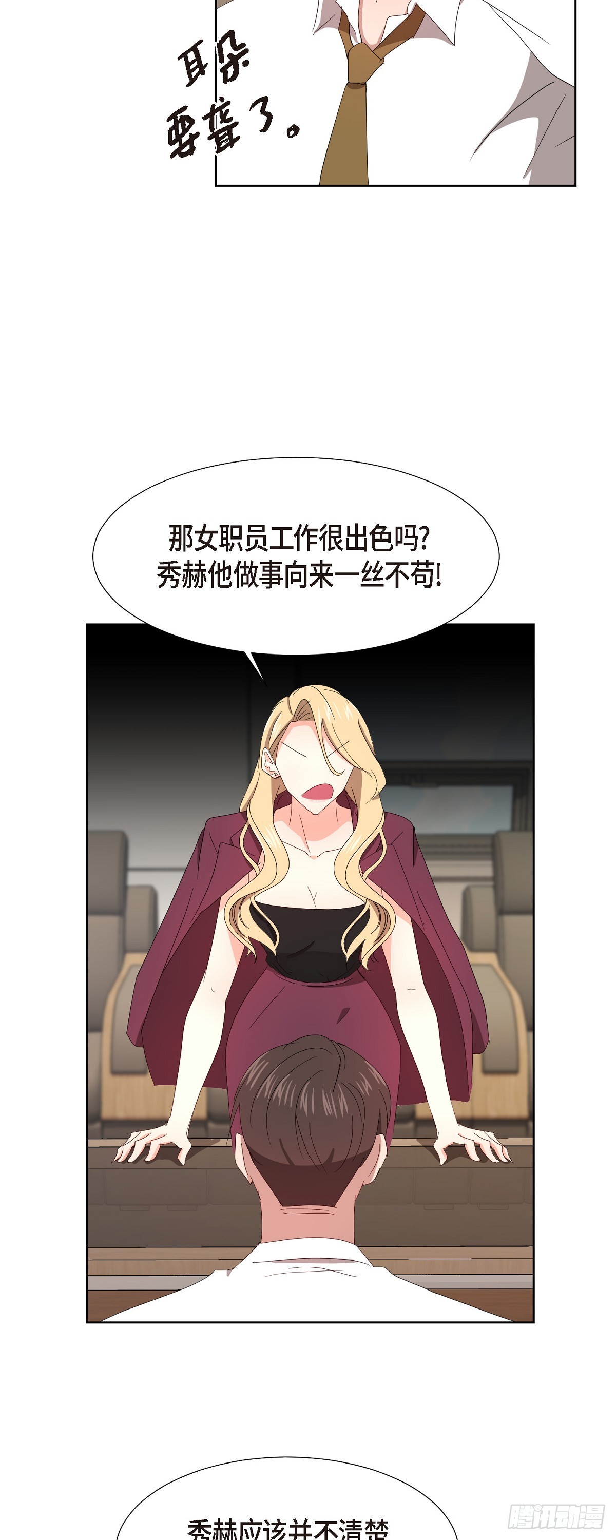 010 绝对不行-第11话