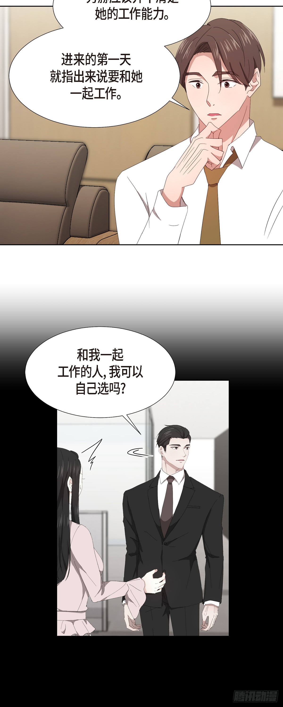 010 绝对不行-第11话