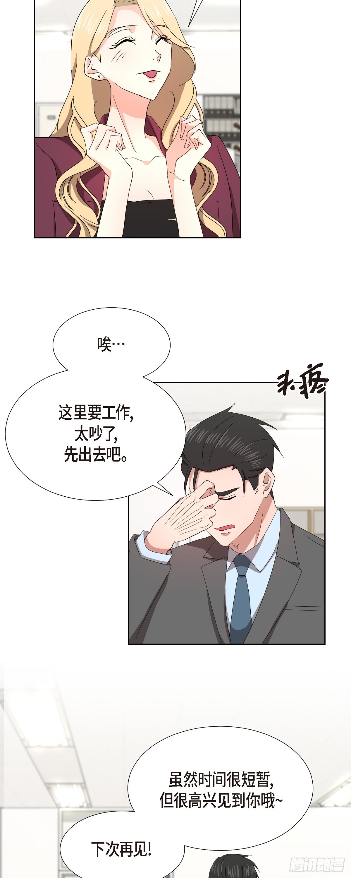 010 绝对不行-第11话