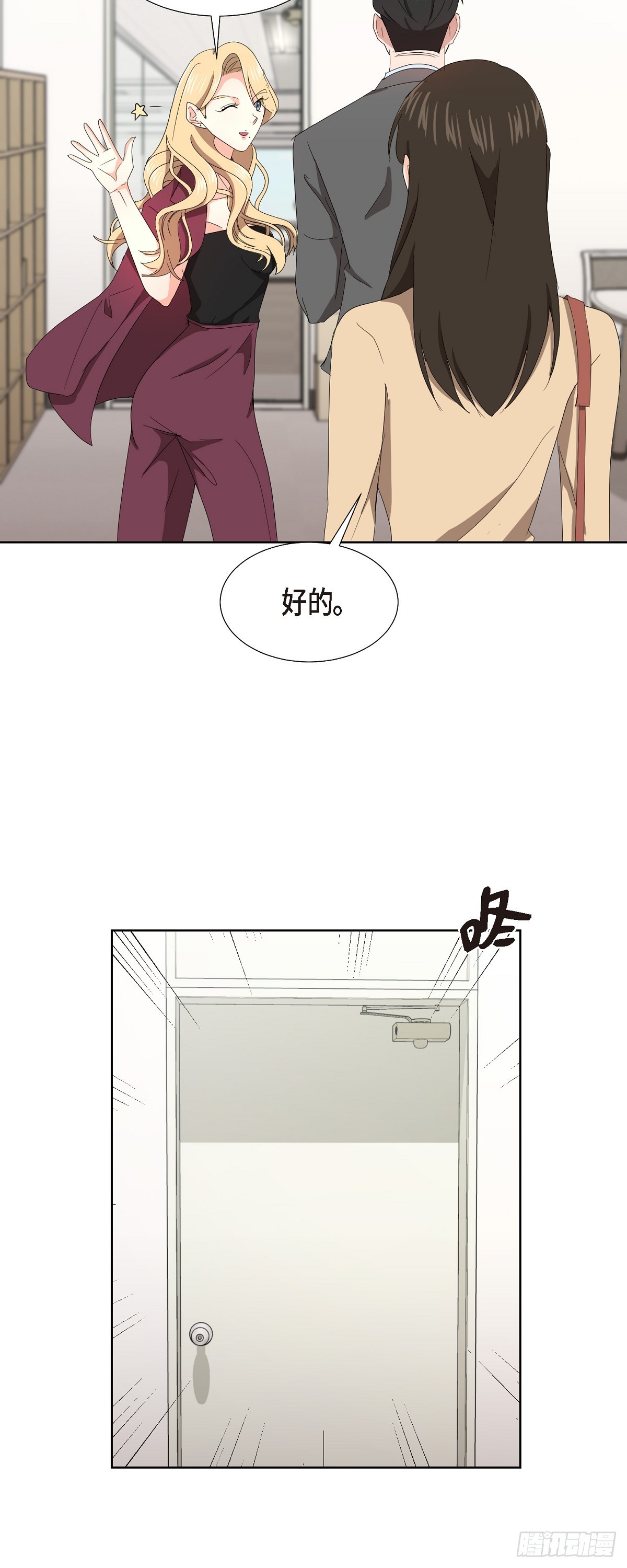 010 绝对不行-第11话